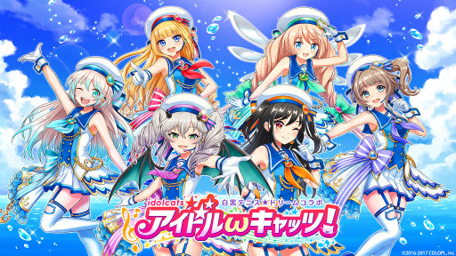 画像ギャラリー No.004のサムネイル画像 / 「白猫プロジェクト」×「黒猫のウィズ」×「白猫テニス」コラボが開催中