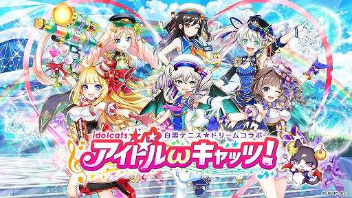画像ギャラリー No.001のサムネイル画像 / コロプラのアイドルユニットがJR東日本とのコラボイベントを実施