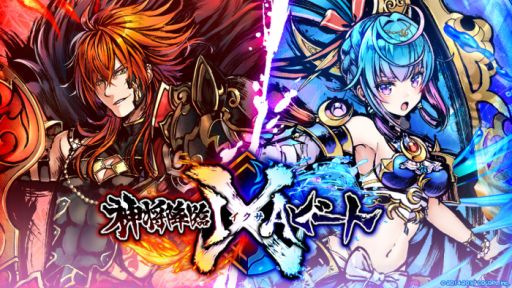 画像ギャラリー No.002のサムネイル画像 / 「白猫プロジェクト」でイベント「神将降臨IXAビート」が開催