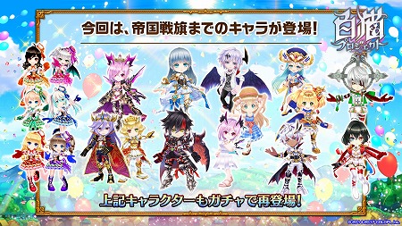 画像ギャラリー No.003のサムネイル画像 / 「白猫プロジェクト」,“大感謝プレゼントフェスタ2017”前夜祭を開催