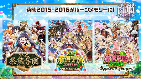 画像ギャラリー No.004のサムネイル画像 / 「白猫プロジェクト」,“大感謝プレゼントフェスタ2017”前夜祭を開催