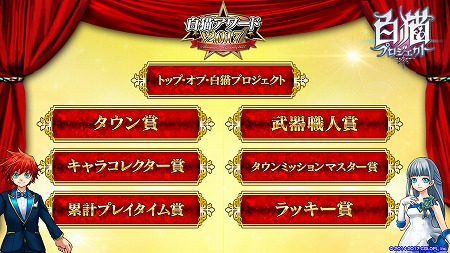 画像ギャラリー No.006のサムネイル画像 / 「白猫プロジェクト」,“大感謝プレゼントフェスタ2017”前夜祭を開催