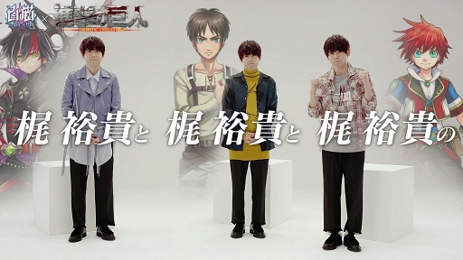 画像ギャラリー No.002のサムネイル画像 / 「白猫プロジェクト」,アニメ「進撃の巨人」コラボが2月28日にスタート