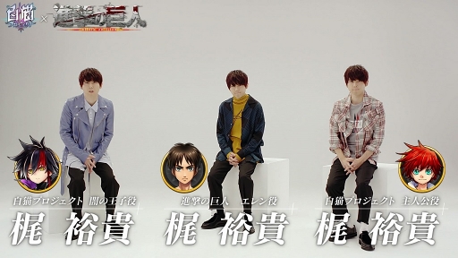 画像ギャラリー No.003のサムネイル画像 / 「白猫プロジェクト」,アニメ「進撃の巨人」コラボが2月28日にスタート