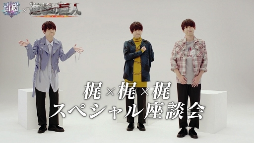 画像ギャラリー No.012のサムネイル画像 / 「白猫プロジェクト」,アニメ「進撃の巨人」コラボが2月28日にスタート