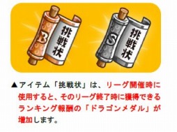 画像ギャラリー No.005のサムネイル画像 / 「城とドラゴン」城ドラフェスティバル 2016 開催記念キャンペーンを11月19日に実施