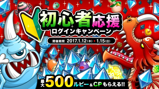 画像ギャラリー No.001のサムネイル画像 / 「城とドラゴン」,毎日ルビー&CPがもらえるログインキャンペーンが実施