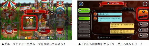 画像ギャラリー No.003のサムネイル画像 / 「城とドラゴン」チャット仲間でランキング上位を目指す「グルチャリーグ」が6月3日に開催