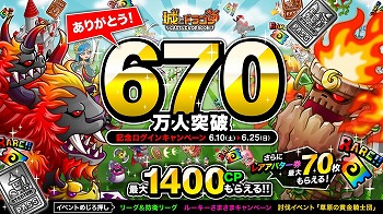 画像ギャラリー No.001のサムネイル画像 / 「城とドラゴン」,ログインキャンペーンを6月10日より開催