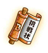 画像ギャラリー No.002のサムネイル画像 / 「城とドラゴン」にて“腕くらべ大盛り激レアアイテム争奪バトル”が開始