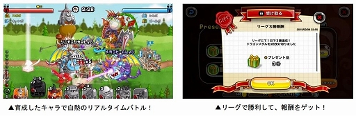 画像ギャラリー No.002のサムネイル画像 / 「城とドラゴン」,「みんなでリーグ レアアイテム争奪バトル」がスタート