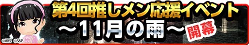 画像ギャラリー No.001のサムネイル画像 / 「AKB48 ついに公式音ゲーでました。」,「第4回推しメン応援イベント」を開催