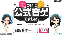#012Υͥ/AKB48 SKE48 Ĥ˸Ǥޤס̾ŲԱɤ濴SKE48ΥСо줹Ÿ