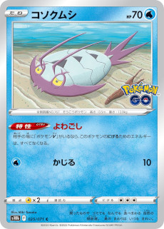 画像ギャラリー No.006のサムネイル画像 / 「ポケモンカードゲーム」,強化拡張パック“Pokémon GO”を6月17日に発売。アプリ連動要素と新カードの情報を公開