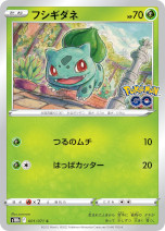 画像ギャラリー No.010のサムネイル画像 / 「ポケモンカードゲーム」,強化拡張パック“Pokémon GO”を6月17日に発売。アプリ連動要素と新カードの情報を公開