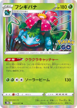 画像ギャラリー No.011のサムネイル画像 / 「ポケモンカードゲーム」,強化拡張パック“Pokémon GO”を6月17日に発売。アプリ連動要素と新カードの情報を公開