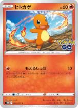 画像ギャラリー No.013のサムネイル画像 / 「ポケモンカードゲーム」,強化拡張パック“Pokémon GO”を6月17日に発売。アプリ連動要素と新カードの情報を公開