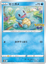 画像ギャラリー No.016のサムネイル画像 / 「ポケモンカードゲーム」,強化拡張パック“Pokémon GO”を6月17日に発売。アプリ連動要素と新カードの情報を公開