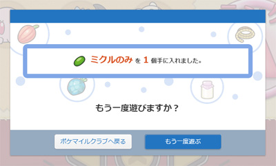 画像ギャラリー No.007のサムネイル画像 / 「ポケモングローバルリンク」に新アトラクション「ポケドールグラッバー」が登場。クレーンゲームをクリアしてレアな「きのみ」を手に入れよう
