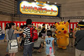 画像集#008のサムネイル/イベント「ピカチュウ大量発生中」が17日に閉幕。最終日の模様が公開に