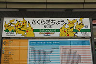 画像集#009のサムネイル/イベント「ピカチュウ大量発生中」が17日に閉幕。最終日の模様が公開に