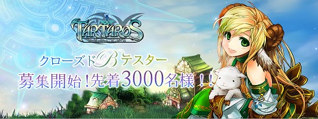 画像集#002のサムネイル/ついに帰ってきた「タルタロス:リバース」のクローズドβテスター募集開始,4Gamer枠は1000人。先着順なので急げ!