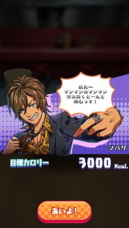 画像集#003のサムネイル/ヤサイマシマシニンニクアブラカラメ。スマートフォン向けバランスゲーム「マシマシ∞チョモランマ」を紹介する「(ほぼ)日刊スマホゲーム通信」第539回