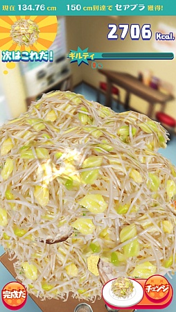 画像集#005のサムネイル/ヤサイマシマシニンニクアブラカラメ。スマートフォン向けバランスゲーム「マシマシ∞チョモランマ」を紹介する「(ほぼ)日刊スマホゲーム通信」第539回