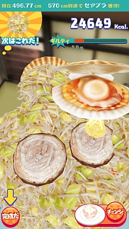 画像集#006のサムネイル/ヤサイマシマシニンニクアブラカラメ。スマートフォン向けバランスゲーム「マシマシ∞チョモランマ」を紹介する「(ほぼ)日刊スマホゲーム通信」第539回