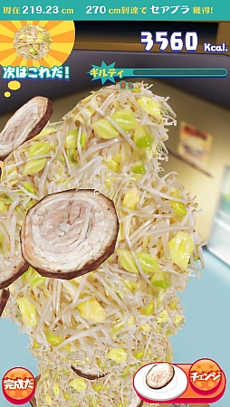 画像集#007のサムネイル/ヤサイマシマシニンニクアブラカラメ。スマートフォン向けバランスゲーム「マシマシ∞チョモランマ」を紹介する「(ほぼ)日刊スマホゲーム通信」第539回