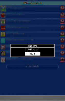 画像集#008のサムネイル/人間,多すぎ。Android向け放置ゲーム「世界征服できない」を紹介する「(ほぼ)日刊スマホゲーム通信」第540回
