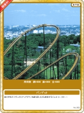 画像集#003のサムネイル/「ごちぽん」で「よみうりランド」とのコラボイベントが本日スタート