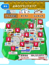 画像集#004のサムネイル/「ごちぽん」で「よみうりランド」とのコラボイベントが本日スタート