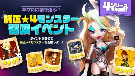 画像ギャラリー No.002のサムネイル画像 / 「サマナーズウォー」が6月12日で4周年。本日より記念イベントを開催