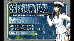 画像集#002のサムネイル/「空母決戦1942」,先行配信版をリリース。空母を操るタブレットウォーゲーム