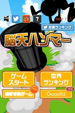 画像ギャラリー No.004のサムネイル画像 / スマホ向け「脳天ハンマー」が配信。伸縮するハンマーを操って敵を叩け