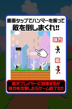 画像ギャラリー No.005のサムネイル画像 / スマホ向け「脳天ハンマー」が配信。伸縮するハンマーを操って敵を叩け