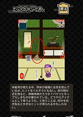 画像集#006のサムネイル/大ピンチなのに緊迫感ゼロ。Android向け「脱出ゲーム本能寺の変からの脱出」を紹介する「(ほぼ)日刊スマホゲーム通信」第547回