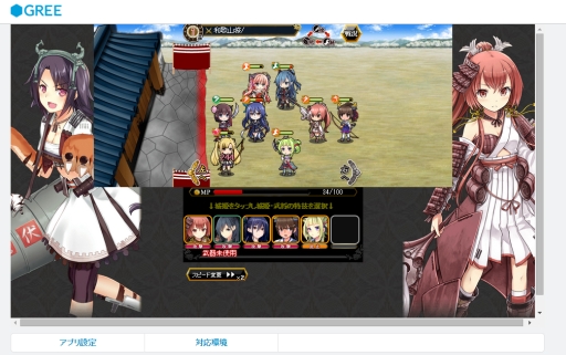 画像集#002のサムネイル/「城姫クエスト」がPCブラウザに本日から対応。記念キャンペーンも実施