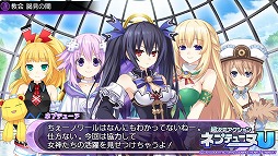 画像集#002のサムネイル/手軽に遊べる爽快アクション! 「超次元アクション ネプテューヌU」のプレイレポートをお届けします