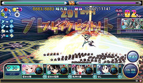 画像集#024のサムネイル/1万と1万の兵がぶつかり合う“大軍勢RPG”。加賀クリエイトの新作ブラウザゲーム「ブラッド オブ ドラゴン」がYahoo! Mobageでもサービススタート