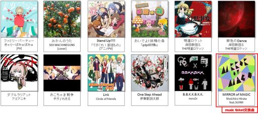 画像集#003のサムネイル/「maimai ORANGE」,稼働日に追加される楽曲の情報が公開に。きゃりーぱみゅぱみゅの「ファミリーパーティー」など12曲が新登場