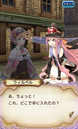 画像ギャラリー No.009のサムネイル画像 / 「アトリエ クエストボード」でウィルベルの期間限定イベントが開催