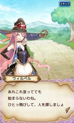 画像ギャラリー No.010のサムネイル画像 / 「アトリエ クエストボード」でウィルベルの期間限定イベントが開催