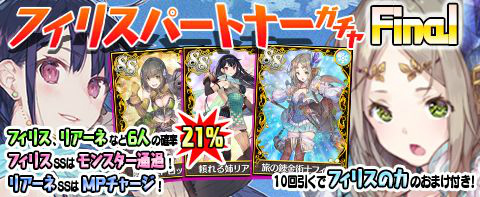 画像ギャラリー No.002のサムネイル画像 / 「アトリエ クエストボード」,フィリス&リアーネが登場する新シリーズを開始