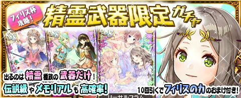 画像ギャラリー No.003のサムネイル画像 / 「アトリエ クエストボード」,フィリス&リアーネが登場する新シリーズを開始