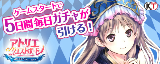 画像ギャラリー No.005のサムネイル画像 / 「アトリエ クエストボード」,フィリス&リアーネが登場する新シリーズを開始
