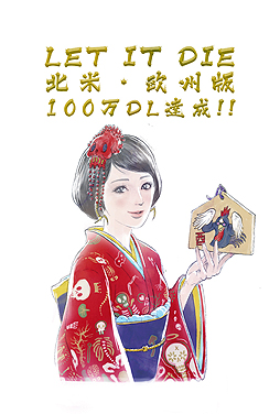 画像ギャラリー No.002のサムネイル画像 / ガンホー×GhMによる「LET IT DIE」,北米・欧州における累計ダウンロード数が100万を突破