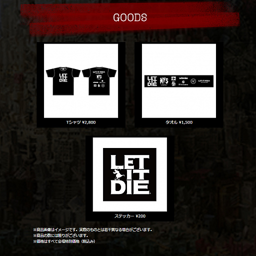 画像ギャラリー No.002のサムネイル画像 / 「LET IT DIE」のロックイベント「LET IT FES」,Twitterキャンペーンや出演バンドコメントなどの情報が公開
