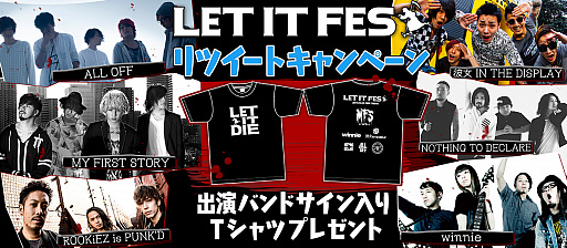 画像ギャラリー No.003のサムネイル画像 / 「LET IT DIE」のロックイベント「LET IT FES」,Twitterキャンペーンや出演バンドコメントなどの情報が公開